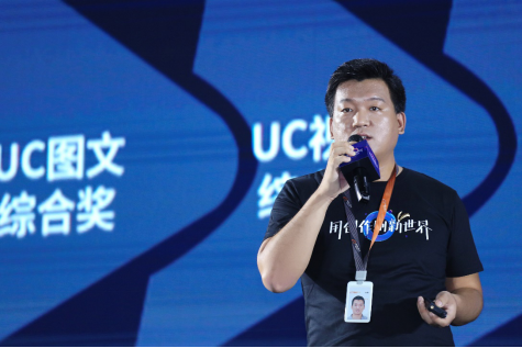 UC升级内容生态体系，为创作者搭建长期成长新赛道