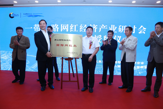唐山国际旅游岛被命名为全球首个“国际网红岛”
