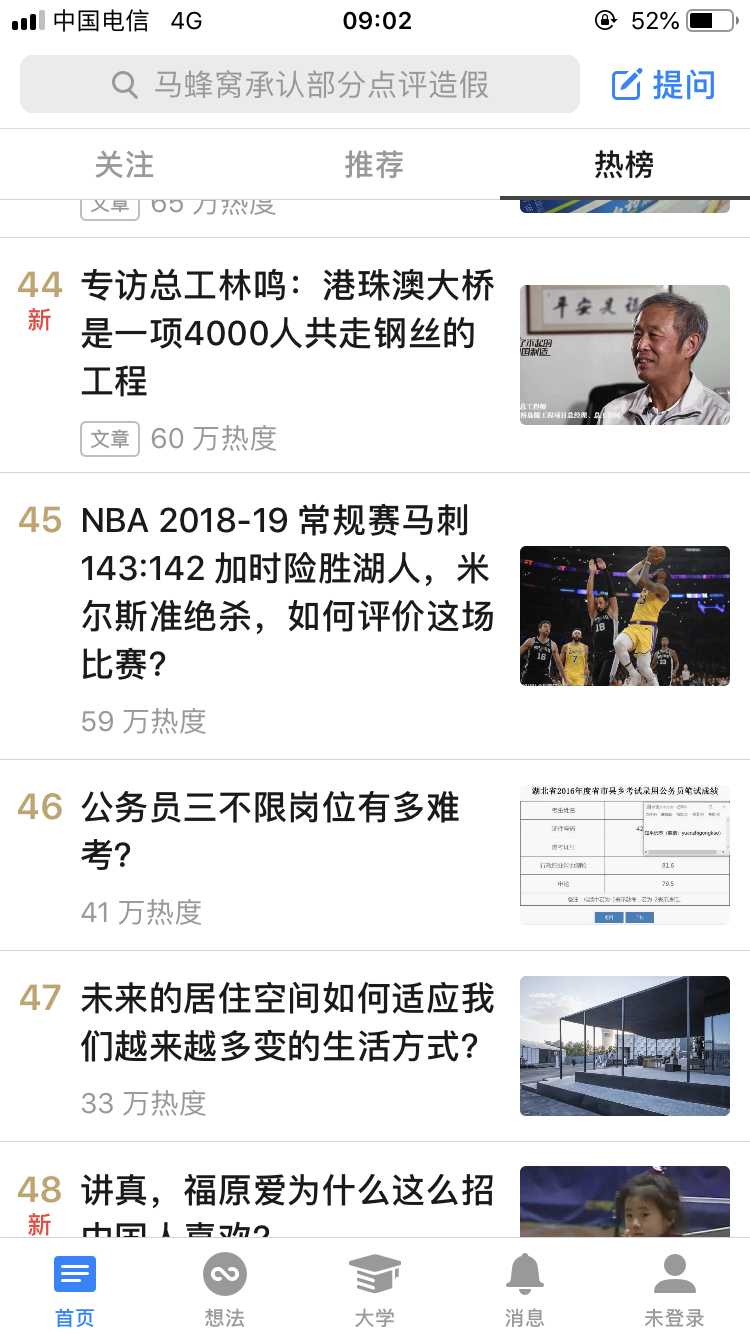 顶级资源+优质内容+顶级渠道，网易新闻港珠澳大桥通车报道不服不行