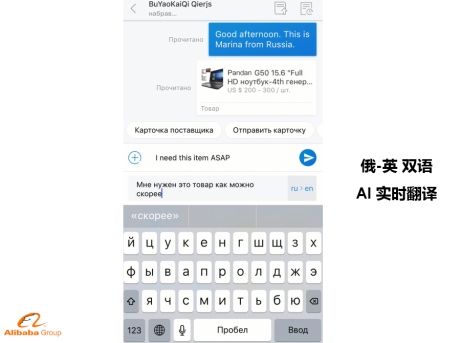 阿里升级机器翻译：48种语言方向，天猫双11全球买卖无障碍