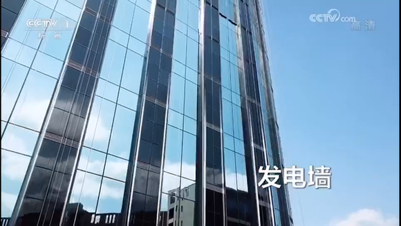 “汉墙”广告强势登陆央视 看汉能如何让建筑发电