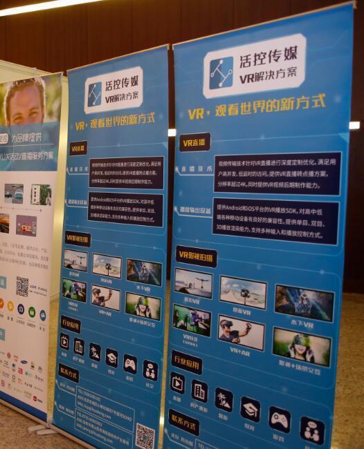 首届中国移动互联网直播行业峰会召开,让直播更有力量!