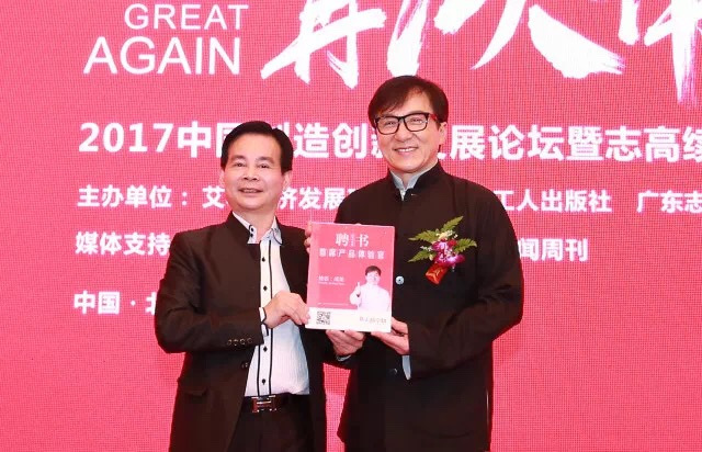 2017年三大战略加速落地：志高空调2018年旗开得胜