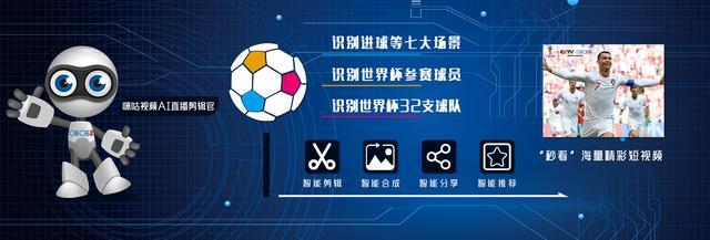 “451计划”拯救后世界杯赛荒，咪咕视频实现足球观赛大满贯