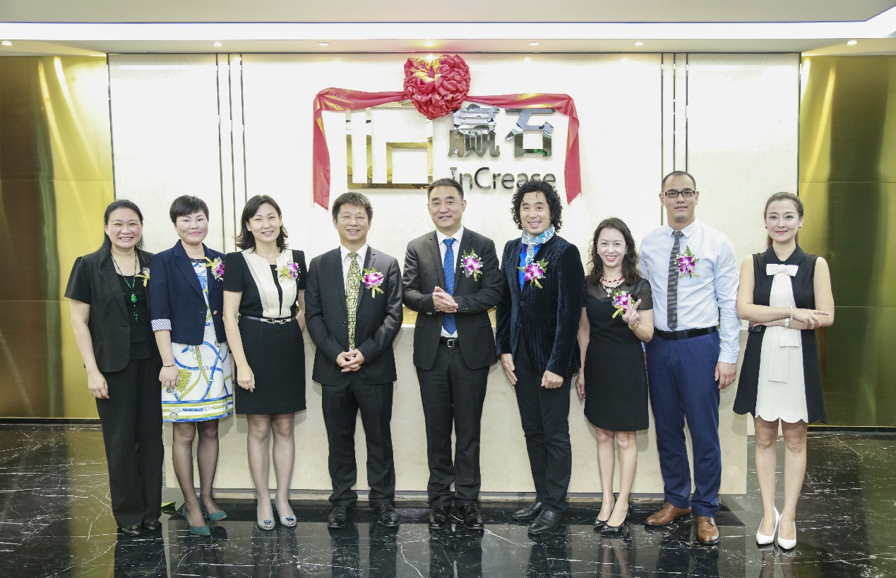 赢石广州家族办公室正式开业 争做引领行业发展平台