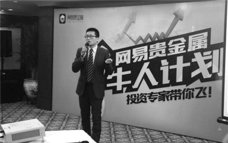 网易能否“玩转”跨界平台