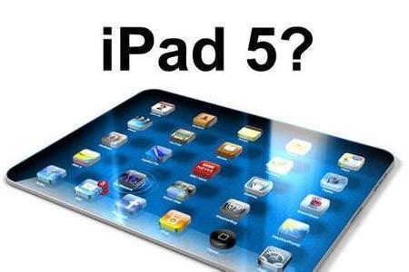 外媒：苹果将发布第五代iPad