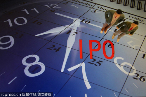 本周迎IPO重启后首批新股申购