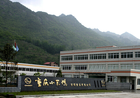 奥意品牌（中国）创意机构打造小天鹅火锅包装整合设计