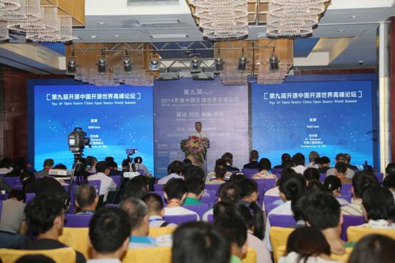 汇聚全球开源精英---第九届开源中国开源世界高峰论坛在京召开