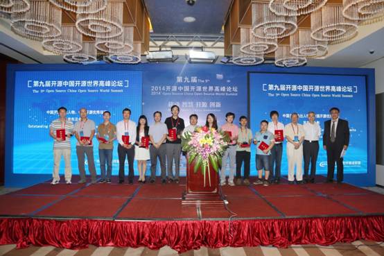 汇聚全球开源精英---第九届开源中国开源世界高峰论坛在京召开