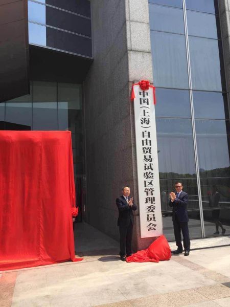 上海自贸区扩展区27日在浦东新区人民政府揭牌