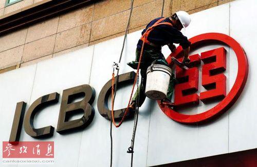 世界五大银行中国占四席：工行第一