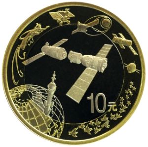 央行将发行航天纪念币、纪念钞 与人民币等值流通
