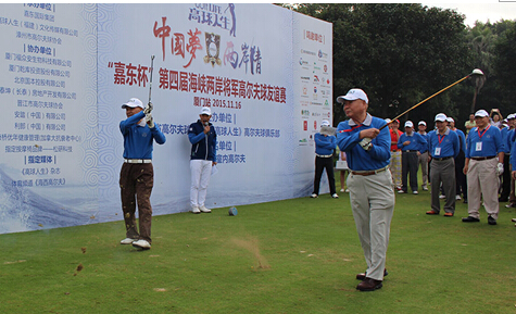 第四届海峡两岸将军联谊活动在福建举行