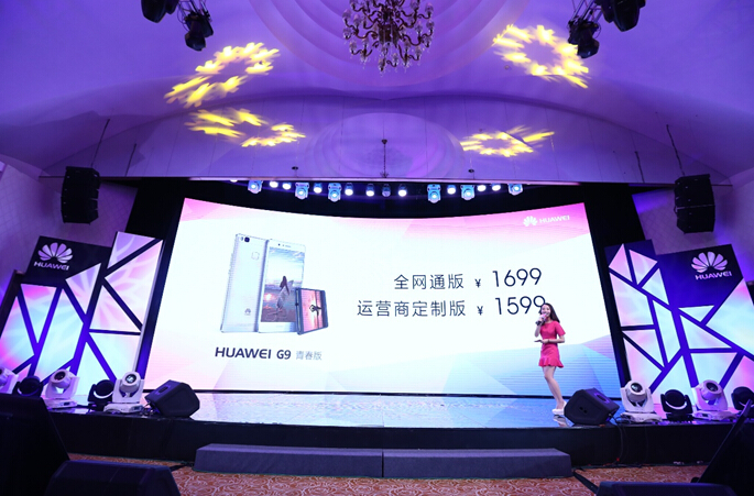 HUAWEI G9青春版正式发布 5月13日开售