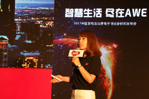 2017中国家电及消费电子博览会正式启动