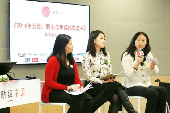 中国女性职业与幸福感白皮书：无形的挑战来自家庭