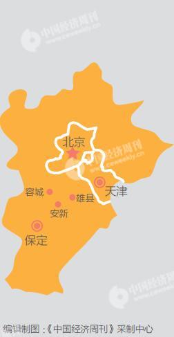 雄安新区：建设中国“硅谷”，成为全球创新中心