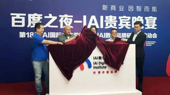 2017 IAI国际创享节精彩全绽放