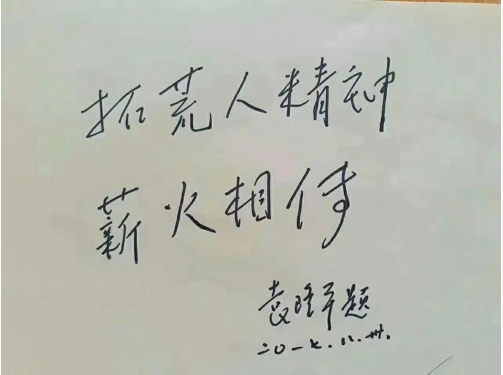 袁隆平院士88岁生日的真正看点中华拓荒人计划