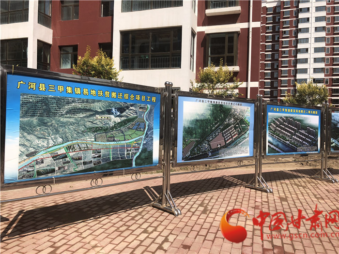 广河县城西区规划图片
