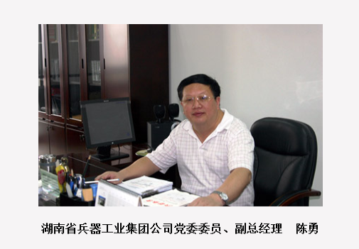 湖南兵器工业集团副总经理陈勇吸毒现场被抓