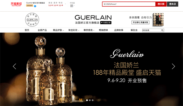 最大奢侈品集团拥抱最大电商平台 LVMH旗下娇兰进驻天猫发力线上平台