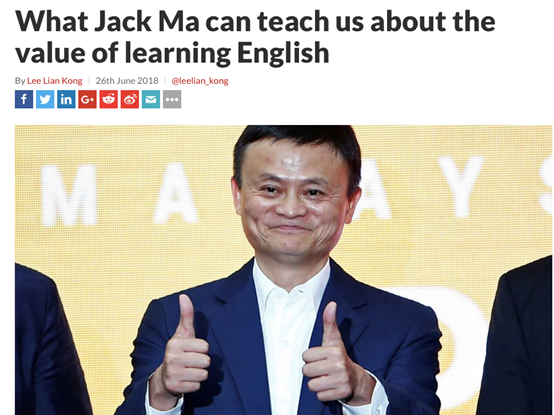 考生选专业:马云教给我们学好英语的价值