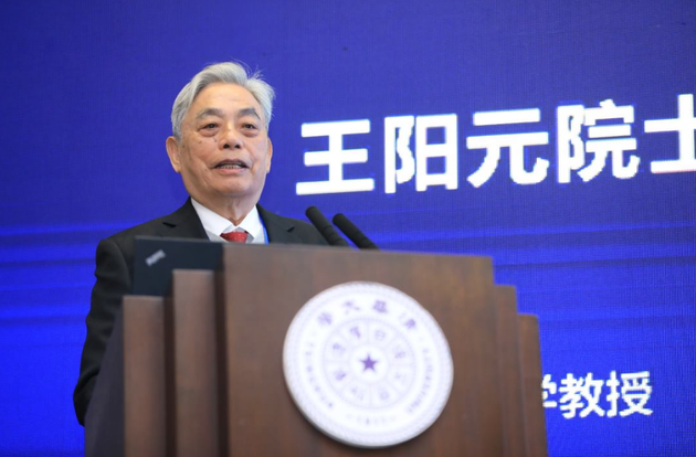 王阳元院士报告题目:创新镌刻青史,探索孕育未来——纪念六十年展望